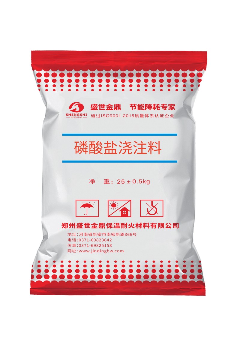 磷酸鹽澆注料介紹
