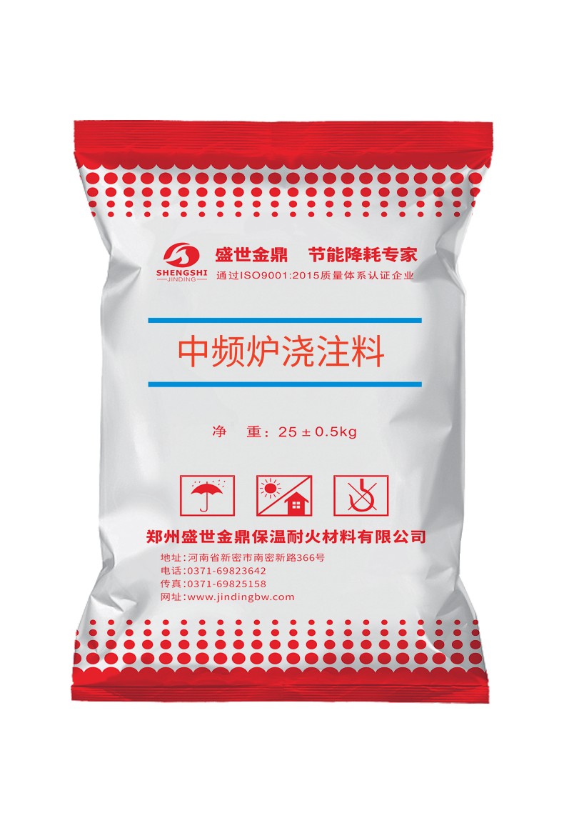 中頻爐澆注料價格多少錢