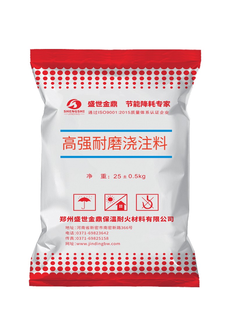 硅酸鹽水泥耐火澆注料（混凝土）