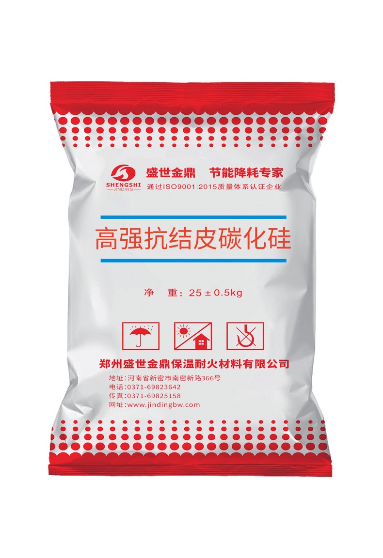 碳化硅抗結皮澆注料生產(chǎn)廠家